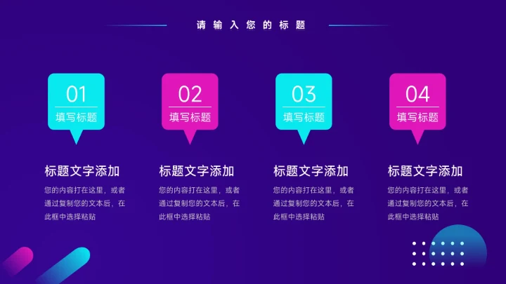 紫色2025主题潮流工作总结汇报PPT模板