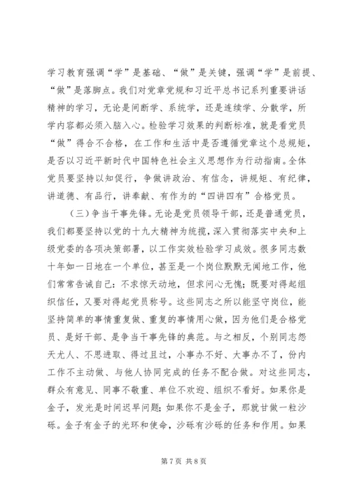 准确把握新时代深刻领会新思想全面贯彻新方略 (2).docx