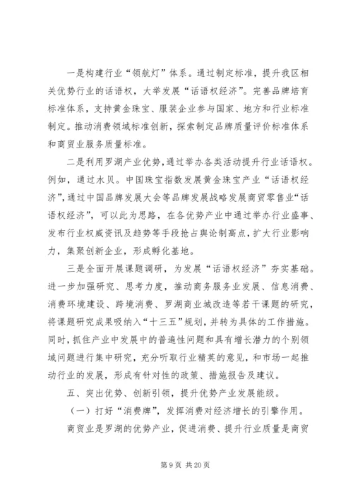 开发区经济发展局年度情况工作计划.docx