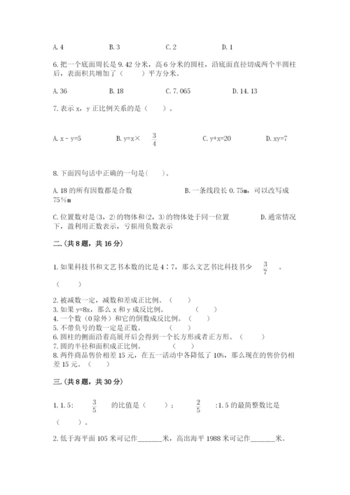 冀教版小升初数学模拟试题【精选题】.docx