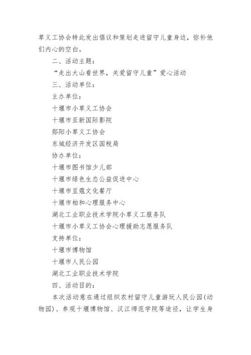 2023寒假春节关爱儿童服务活动方案(7篇).docx