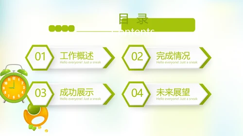 婴儿奶粉喂养指南动态PPT