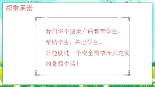暑假兴趣班招生啦绿色的田野上通用PPT模板