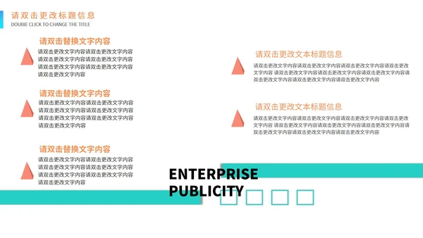 绿色简约风企业宣传PPT模板