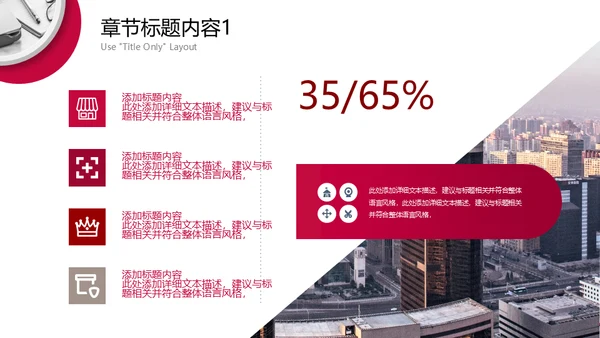 HR个人简历自我介绍自荐通用PPT模板