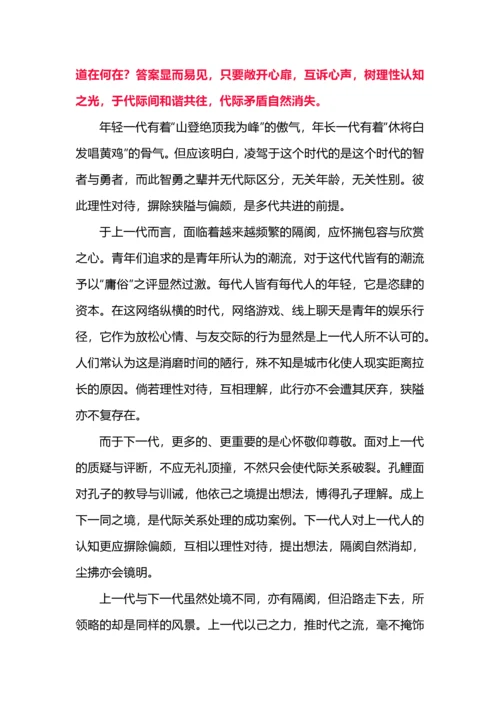 高考议论文段快速构思之首段写法.docx