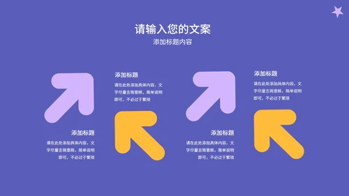 紫色水彩风幼儿园公开课PPT模板