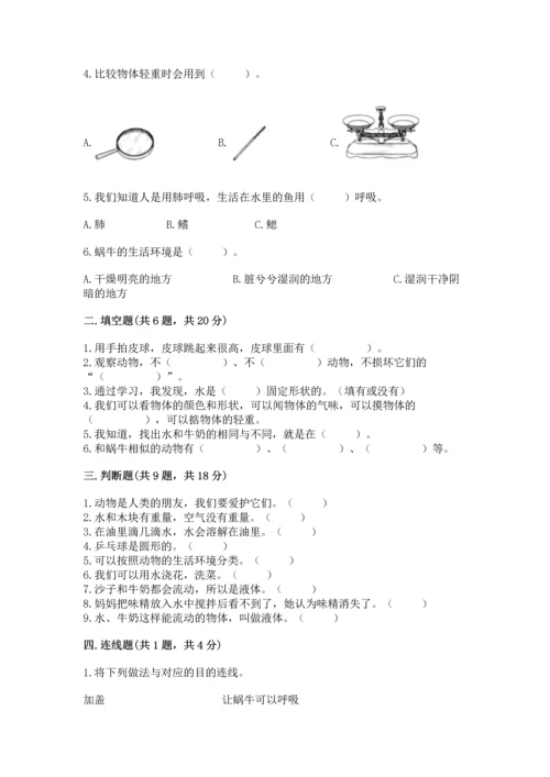 教科版一年级下册科学期末测试卷附参考答案【满分必刷】.docx