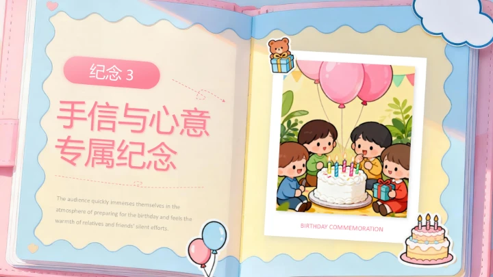 粉色卡通生日纪念相册PPT模板
