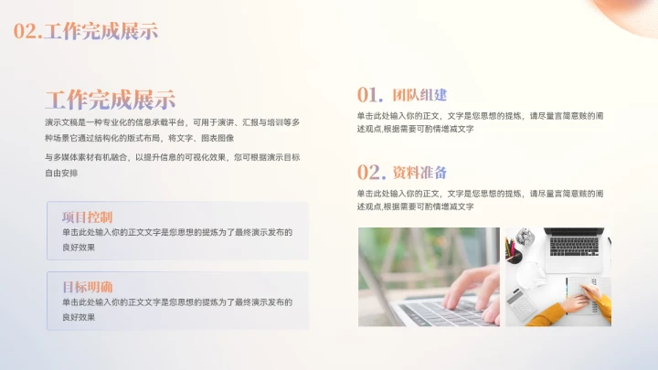 极简风年终总结汇报模板