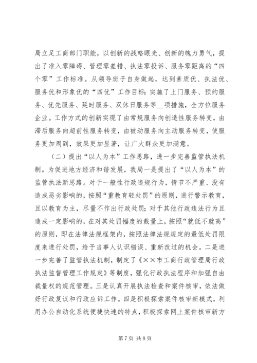 工商局推动机关党建工作汇报.docx