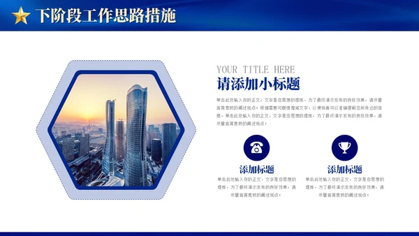 蓝色大气党建年终工作总结汇报通用PPT工作总结年终总结
