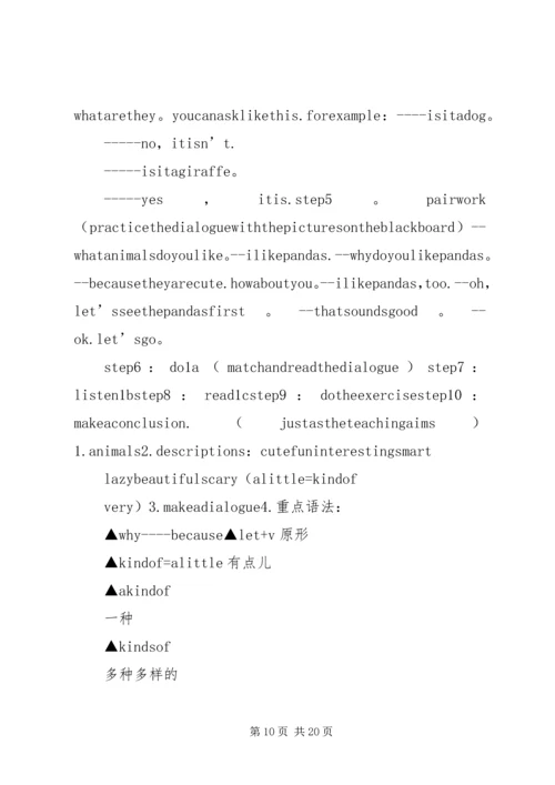 会议记录完整版专题.docx