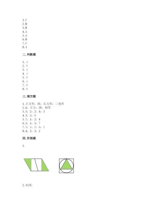 人教版一年级下册数学第一单元 认识图形（二）测试卷（考点精练）.docx