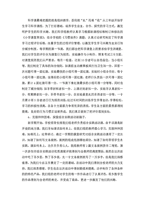 教研年终总结模板合集9篇