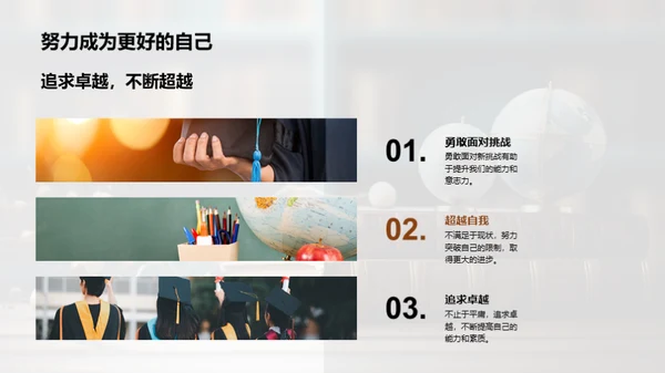 三年级，开启新征程