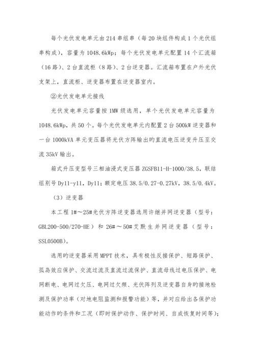 项目介绍及工艺流程.docx