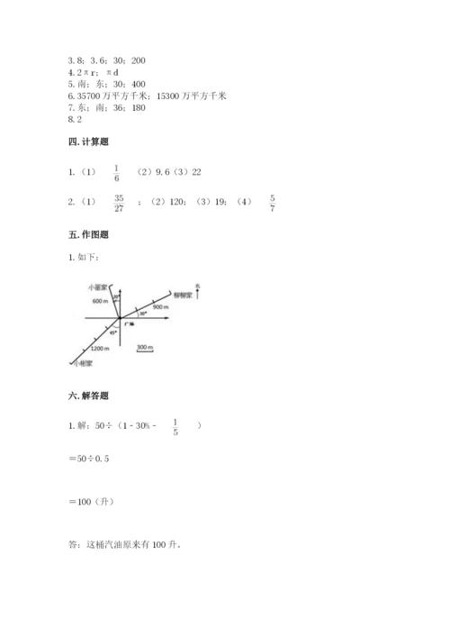 小学六年级数学上册期末卷附答案（培优b卷）.docx