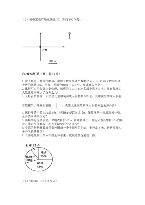 小学六年级上册数学期末测试卷带答案ab卷.docx