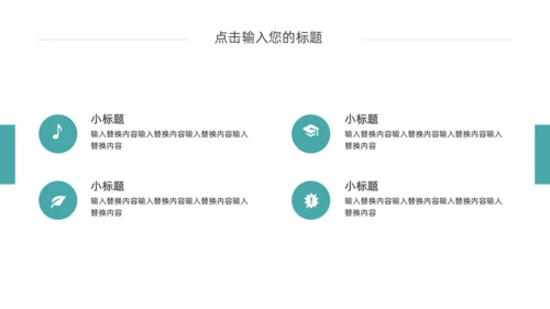 体育运动毕业答辩通用PPT模板