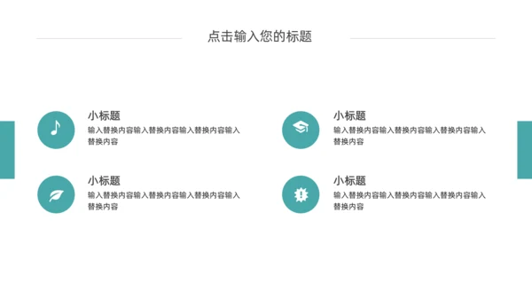 体育运动毕业答辩通用PPT模板