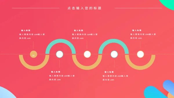 时尚创意商业活动策划方案通用PPT模板
