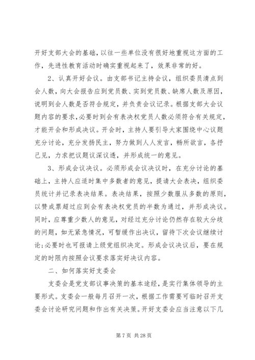 榜样党课讲稿范文 (2).docx