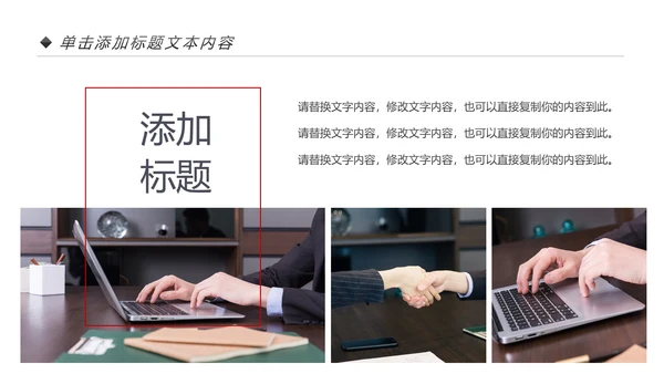 红色企业宣传画册图片相册活动展示PPT模板