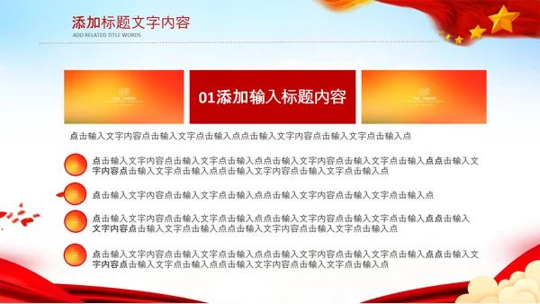 工商局工商行政管理动态PPT模板