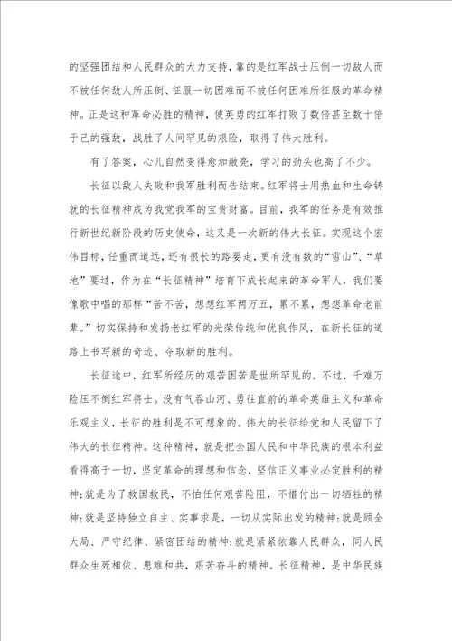 长征精神的总结长征精神总结