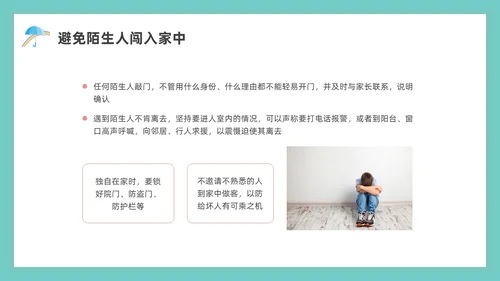 绿色水彩简约青少年自我保护教育培训PPT课件青少年教育