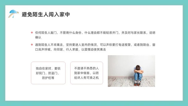绿色水彩简约青少年自我保护教育培训PPT课件青少年教育