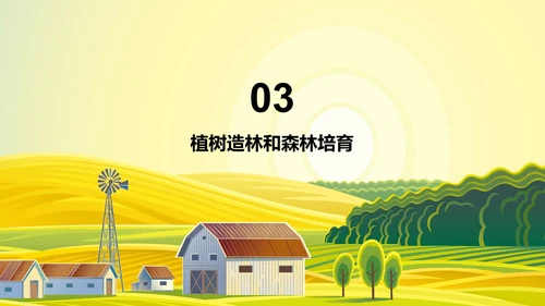 绿色插画林业安全教育培训课件PPT模板