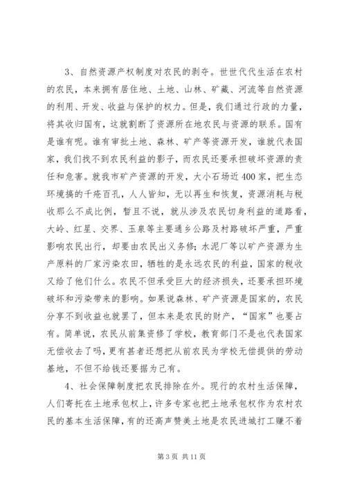 关于农村和谐社会建设调研材料(1).docx