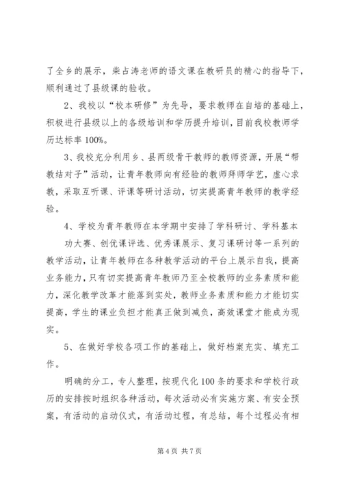 复查回访汇报材料 (2).docx