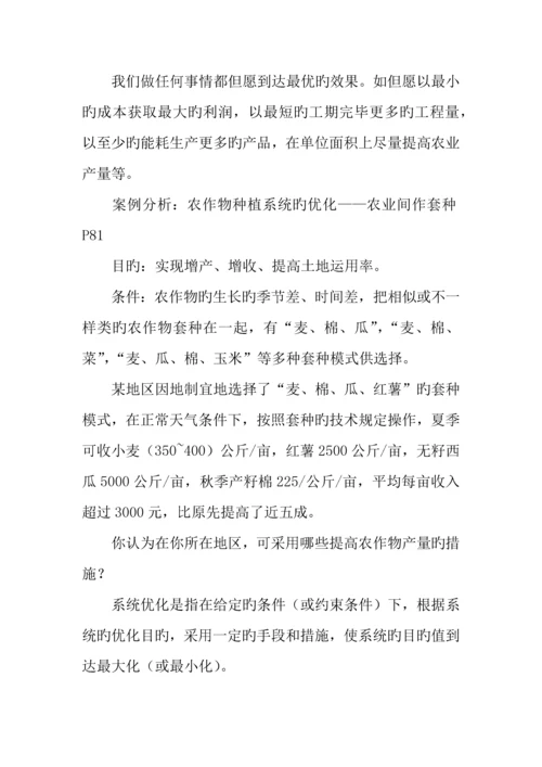 2023年第八讲系统与设计知识点归纳.docx