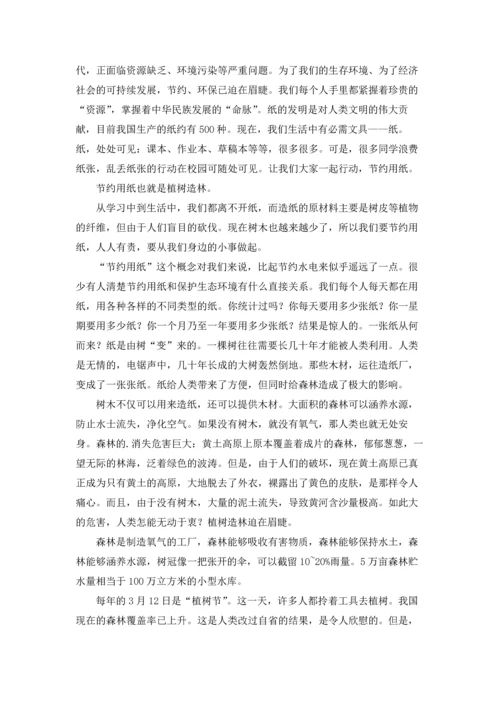 关于环保的优秀演讲稿15篇.docx