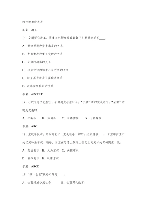 2023年新中特知识竞赛题大全合集.docx