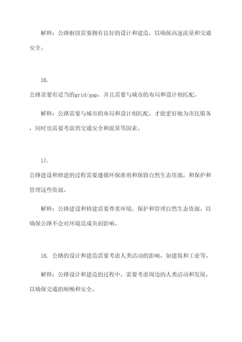 美国公路基础知识