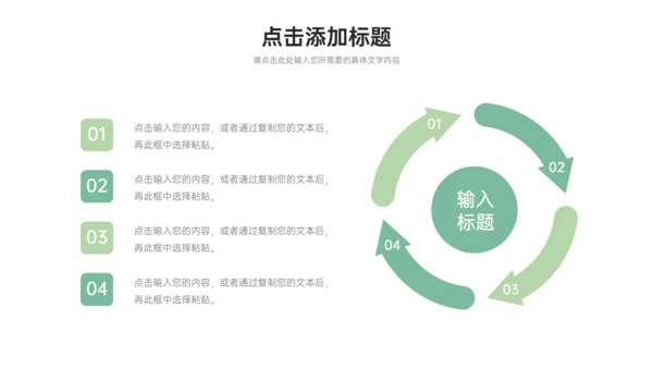 校园知识竞赛通用PPT模板