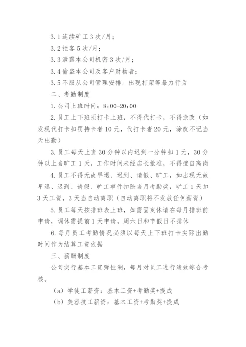 汽车美容管理制度.docx