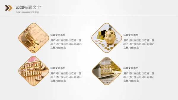 金色保险金融投资理财银行动态PPT模板