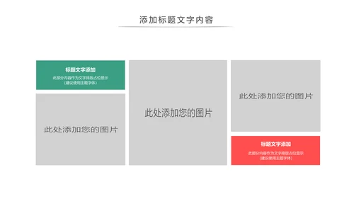 卡通少儿篮球招生培训宣传动态PPT模板