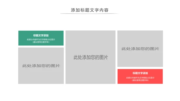 卡通少儿篮球招生培训宣传动态PPT模板