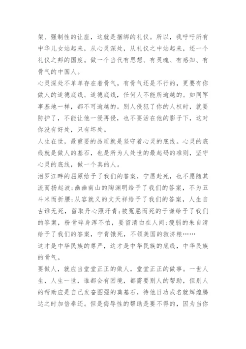论骨气800字议论文四篇.docx