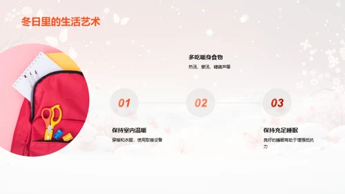 小寒节气解读