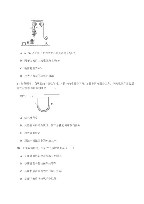 强化训练四川遂宁市第二中学校物理八年级下册期末考试综合练习练习题（含答案详解）.docx