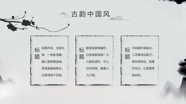 严谨中国风党风廉政文化工作总结PPT