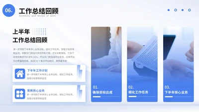蓝色商务风3项工作总结回顾ppt单页