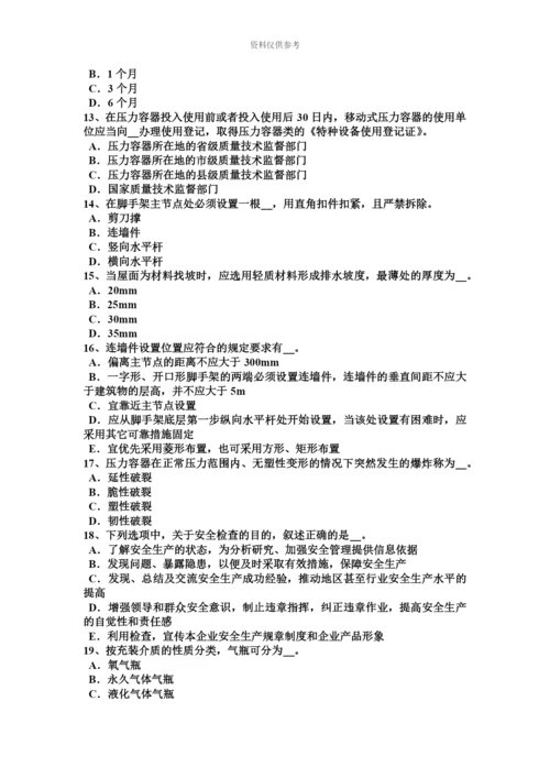 上半年重庆省信息安全员考试试题.docx